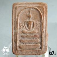 ราคา พระสมเด็จข้างอุ เนื้อผงแดง (16677379698)