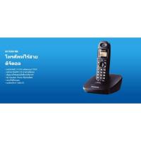 ราคา โทรศัพท์ไร้สาย สีขาว Panasonic KX-TG3611BXS รับประกันจากพานาโซนิค ขอใบกำกับภาษีได้ (24715428560)