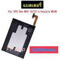 ราคา แบตเตอรี่ HTC One M10 M10U M10H B2PS6100 3000mAh ประกันนาน 3 เดือน (42163889162)