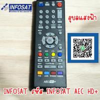 ราคา รีโมทกล่องจานดาวเทียม INFOSAT รหัส INFOSATHD AEC,INFOSAT AEC HD+ (6934830140)