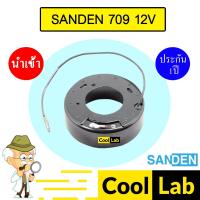 ราคา คอล์ยคลัชแอร์ นำเข้า ซันเด้น 709 12โวลต์ คอยล์แม่เหล็ก แอร์รถยนต์ CLUTCH SANDEN 709 12V 001 409 (29469755836)
