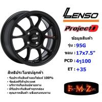 ราคา Lenso Wheel 95G ขอบ 17x7.5" 4รู100 ET+35 สีMK ล้อแม็ก เลนโซ่ lenso17 แม็กขอบ17 (27100358133)