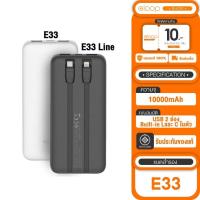 ราคา (โฉมใหม่ ล่าสุด) Eloop E33 10000mAh / Eloop E30 5000mAh E34 20000 mahPower Bank ของแท้ 100% (26056954441)