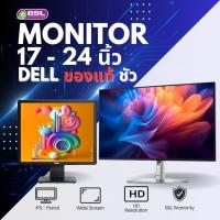 ราคา จอคอมมือสอง Monitor จอ Dell HP Lenovo 15"-24" เริ่มต้น 299.- จอเกรด A คละรุ่น จอมือสอง USED Monitor (3890251400)