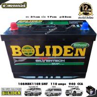 ราคา Boliden 108MBK110R 110แอมป์ 940CCA For H1 (17767998490)