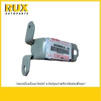 ราคา Suzuki บานพับประตูหน้าตัวบน ด้านซ้าย Ciaz (AVB412), Swift 1.2 (AZF412)(ZC72), Ertiga (AVI414) (69320M68L00-000) แท้ (25785978778)