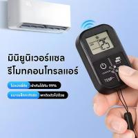 ราคา รีโมทแอร์ รีโมทเครื่องปรับอากาศ ยี่ห้อรีโมทคอนโทรลแผง อุปกรณ์เสริมเครื่องปรับอากาศพลาสติกสีดําทุกรุ่น ไม่ต้องตั้งค่า (43618773080)