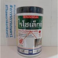 ราคา สารป้องกันกำจัดโรคพืชไรโซเล็กซ์,โรคเน่า,โรคต้นเน่า100กรัม (13617356283)