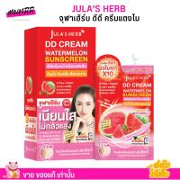 ราคา [แบบกล่อง 6 ซอง] จุฬาเฮิร์บ ดีดี แตงโม DD CREAM WATERMELON SPF50 PA++ ดีดีครีม กันแดด แตงโม (2949719502)