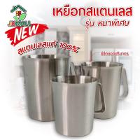 ราคา เหยือกน้ำสแตนเลส เหยือกตีฟองนม เหยือกสแตนเลส เหยือกกาแฟ Milk Pitcher มีสเกล 1000ml/1500ml/2000ml (16070052750)
