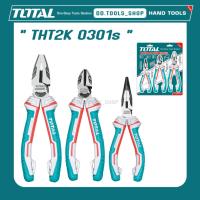 ราคา TOTAL THT2K0301S ชุดคีมเอนกประสงค์ ผ่อนแรง 30% แบบ 3 ตัวชุด(คีมปากแหลม, คีมปากเฉียง, คีมปากจิ้งจก) (19249026111)