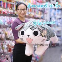 ราคา จีจี้ ตุ๊กตาแมวจี้ แมวจี้จัง ตัวใหญ๋ลำตัวยาว 36 นิ้วผ้า Spandex นุ่มนิ่ม คืนตัวเร็ว ไร้ขน ไม่อมฝุ่น ส่งเร็ว (20485274278)