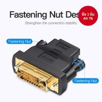 ราคา Vention DVI เป็น HDMI Converter 24+ 1 DVI 1080P อะแดปเตอร์ HDMI (43063138120)
