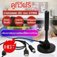ราคา 【HOT SALE】เสารับสัญญาณ Digital TV ภายในอาคาร/เสารับสัญญาณทีวี สัญญาณแรง เสารับสัญญาณ (27110150012)