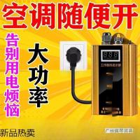 ราคา เครื่องใช้ไฟฟ้าไฟฟ้า Smart Household Power-Saving King ประหยัดพลังงานประหยัดพลังงาน Meter Contro (43462897843)