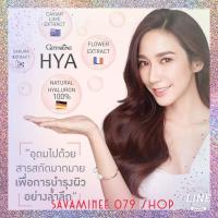 ราคา กิฟฟารีน ไฮยา อินเทนซีฟ ไวท์เทนนิ่ง พรี-ซีรั่ม ซีรั่มสูตรเข้มข้นเนื้อบางเบา #ผิวเนียนรูขุมขนกระชับ (15254160065)