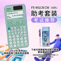 ราคา CASIO CASIO FX-991CN X เครื่องคิดเลขฟังก์ชันวิทยาศาสตร์จีนสไตล์ใหม่ 991cncw การสอบเข้าระดับสูงกว่าปริญญาตรี เคมีทางกายภาพ (45601139254)