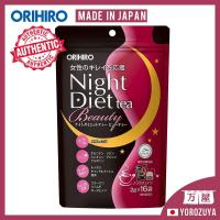 ราคา [ผลิตในญี่ปุ่น] ORIHIRO Night Diet Tea Beauty 16 ใบ รับรองฮาลาลใหม่ ส่งตรงจากญี่ปุ่น Made in JAPAN (28364437983)