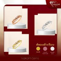 ราคา นคร เจมส์ แหวนเพชรแท้ ทองคำแท้14K(ทอง58.5%)รูปใบมะกอกฝังเพชรแท้ ขายได้ จำนำได้ พร้อมใบรับประกันสินค (24090415394)