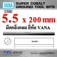 ราคา 5.5 x 200 mm. มีดกลึงกลม ยี่ห้อ VANA (4120451836)