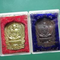 ราคา เหรียญนั่งพาน แพบารมี 91 หลวงพ่อแพ วัดพิกุลทอง สิงห์บุรี ปี 2537 ......66.1.11 ต9 (25408086714)