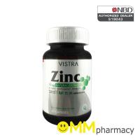 ราคา VISTRA ZINC 15MG.วิสทร้า ซิงค์ 15 มก. บรรจุ 45 แคปซูล/ขวด (1605114078)