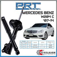 ราคา PRT โช้คอัพ MERCEDES-BENZ W204 C ปี 2007-2014 (STANDARD) (23142773347)