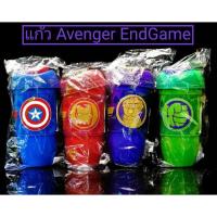 ราคา แก้วน้ำ Avenger EndGame มีจำนวนจำกัด (2188109887)