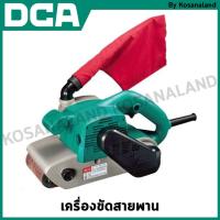 ราคา DCA เครื่องขัดสายพาน มีขนาด 100x610 มม. และ ขนาด 9x533 มม. ให้เลือก รุ่น AST610 / AST9x533 (24477859711)