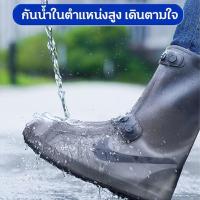 ราคา ถุงคลุมรองเท้าซิลิโคนกันฝน กันรองเท้าเปียก เหนียวยืดหยุ่นใช้งานได้ดี ฤดูฝน ต้องมี กันลื่นกันน้ำ (26910916959)