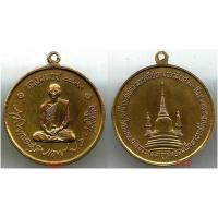 ราคา เหรียญทรงผนวชปี2508 สภาพดี (29851193012)