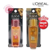ราคา Loreal paris elseve extraordinary oil intense care for colored hair - for all hair type 50 ml - ลอรีอัล ปารีส เอลแซฟ (2171524488)