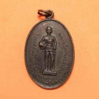 ราคา เหรียญเจ้าฟ้าจักรพงษ์ภูวนารถ กรมหลวงพิษณุโลกประชานารถ ที่ระลึกครบ 100 ปี โรงเรียนเสนาธิการทหารบก 2552 เนื้อทองแดง (6979830292)