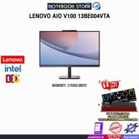 ราคา LENOVO AIO V100 13BE004VTA / i3-N305 /ประกัน 3 YEARS ONSITE (26883671990)