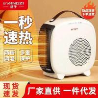 ราคา หยางซี เดสก์ท็อปเครื่องทําความร้อนแบบพกพาในครัวเรือนสีขาวเตาอบความร้อนขนาดเล็กสํานักงานประหยัดพลังงานเครื่องทําความร้อนประหยัดพลัง (47550892420)