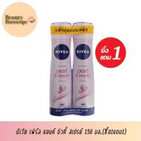 ราคา NIVEA DEO PEARL & BEAUTY SPRAY นีเวียดีโอ เพิร์ล แอนด์ บิวตี้ สเปรย์ (5077086000)