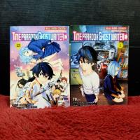 ราคา หนังสือการ์ตูนเรื่อง: Time paradox ghost writer ชุด 1-2 เล่ม AA6669 (29989623119)