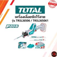 ราคา Total เลื่อยชักแบตเตอรี่ไร้สาย แรงดันไฟ 20V เลื่อยชักไร้สาย มี 2 ตัวเลือก รุ่น TRSLI6506 / TRSLI65061 (42308455177)