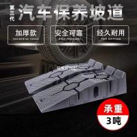 ราคา หนาบํารุงรักษารถลาดซ่อมรถยนต์บํารุงรักษาวงเล็บเครื่องมือบํารุงรักษาบํารุงรักษาทางลาดเปลี่ยนน้ํามันขั้นตอน4.6 (26191166616)