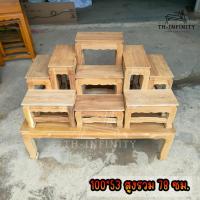 ราคา ส่งฟรี โต๊ะหมู่บูชาไม้สัก หมู่ 9 หน้า 6 100*53*78 ซม ยกชุดรวมฐาน (ไม้สัก) งานดิบยังไม่ได้ทำสี ✅ทั้งชุด10ชิ้น✅ (15288648356)
