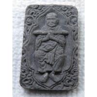 ราคา พระผงพิมพ์ สมเด็จโต นิตยสารญาณวิเศษ ปี2536 เนื้อผงใบลาน (14496854968)