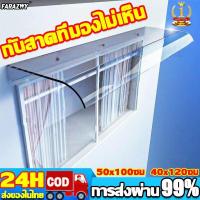 ราคา หลังคาใส กันสาดหน้าต่าง กันสาด40*100/50*100cmกันฝน วัสดุพีวีซีหนา กันสาดบังแดดฝน กันสาดโพ กันสาด สำเร็จรูป ติดตั้งเองได้ (25700129822)