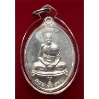 ราคา เหรียญเจริญพรบน ๗รอบ(84ปี) พ.ศ. 2555 หลวงพ่อเพี้ยน วัดเกริ่นกฐิน จ.ลพบุุรี เนื้อเงิน โค๊ตหมายเลข ๑๕๖๐ (21707058293)