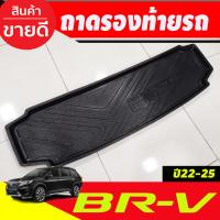 ราคา ถาดท้ายรถยนต์ HONDA BRV BR-V 2022 2023 2024 (T) (20253567897)