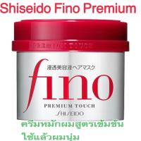 ราคา พร้อมส่ง Shiseido Fino Premium Touch ครีมหมักผม (21984816260)