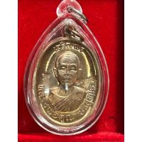 ราคา เหรียญเจริญพรบน หลวงพ่อคูณ ปุริสุทโธ วัดบ้านไร่ นครราชสีมา เนื้อนวะ ปี 2557 (44750937150)