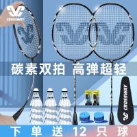 ราคา ไม้แบดคาร์บอนไฟเบอร์ สำหรับเด็ก มือโปรและแข็งแรง (41673158254)