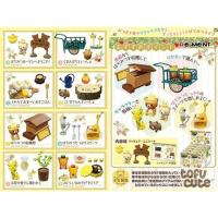 ราคา Rement Rilakkuma รีเม้นคุมะ (2871231056)