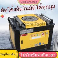 ราคา สินค้านำเข้า เครื่องดัดเหล็กเส้น CNC 4-36 มม. เครื่องดัดเหล็กเส้นอัตโนมัติ เครื่องดัดเหล็กเส้นกลม เครื่องดัด (41058375809)