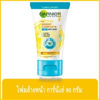 ราคา FernnyBaby โฟมล้างหน้า กานิเย่ ไบร์ท คอมพลีท สกิน 90 กรัม Garnier Bright Complete รุ่น โฟม การ์นิเย่ หลอด 3IN1 เหลือง... (16119590902)